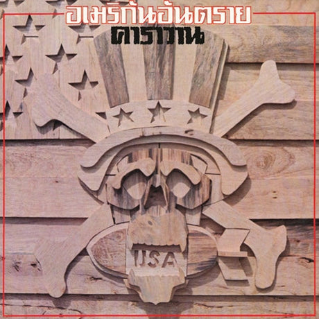 American Antarai (Vinyl)