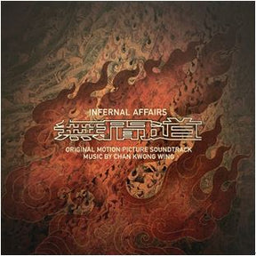Infernal Affairs I (2002) (Vinyl)