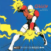 Atomic Runner Chelnov: Original Soundtrack (Vinyl)