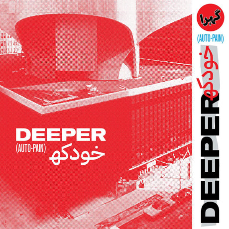 Deeper - Auto-Pain [Blood Red Vinyl] [Vinyl]