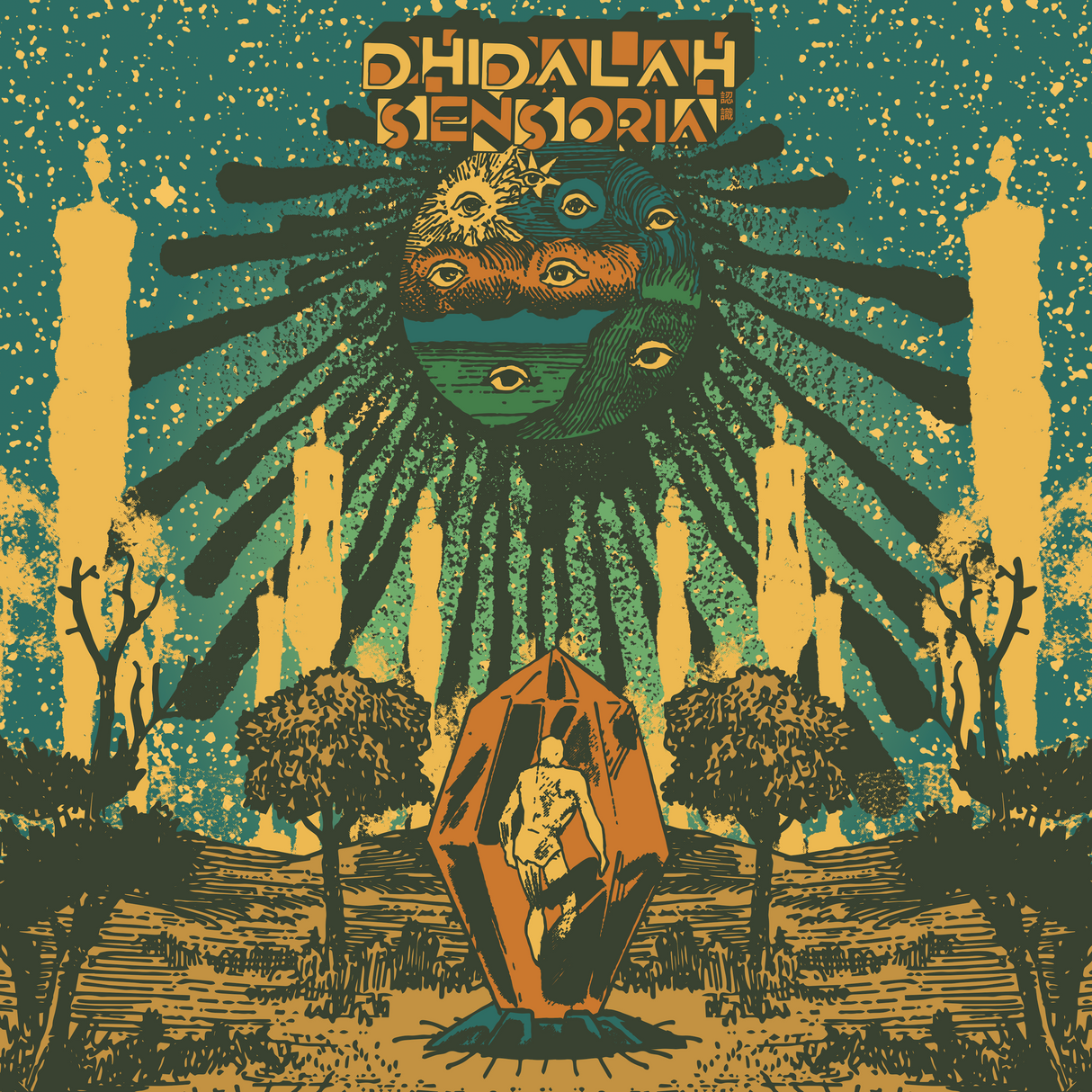 Sensoria 認識 (Vinyl)