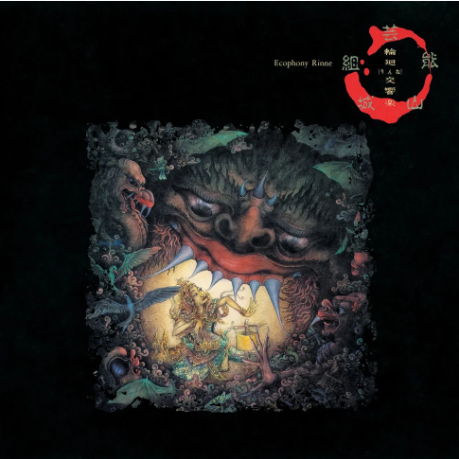 Geinoh Yamashirogumi - Ecophony Rinne [Vinyl]