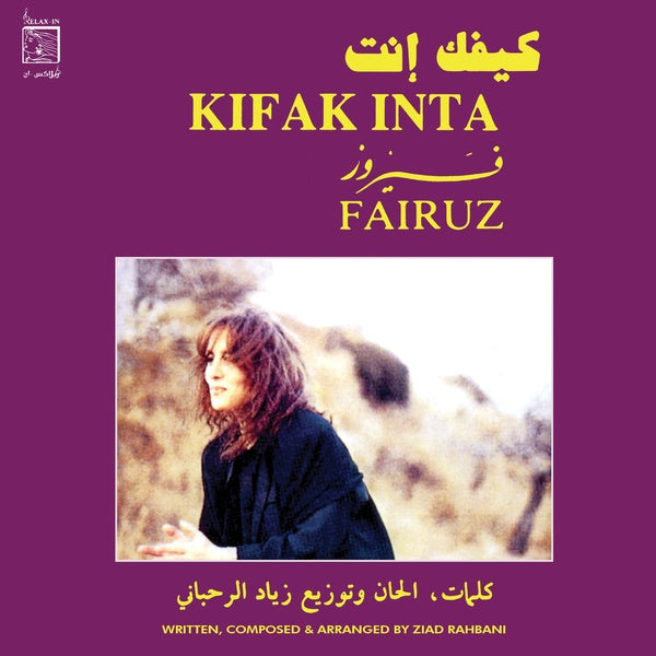 Kifak Inta (Vinyl)