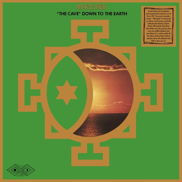 "The Cave" Down To The Earth (Vinyl)