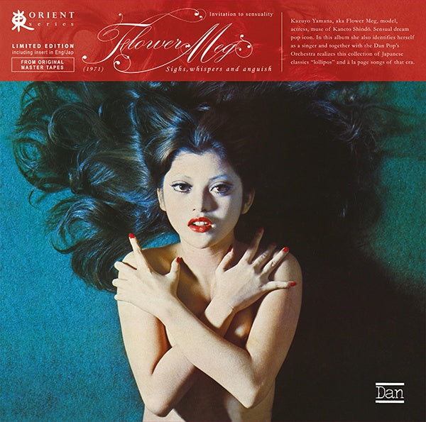 Sighs, Whispers and Anguish (Vinyl) - Apocalypse Vinyl