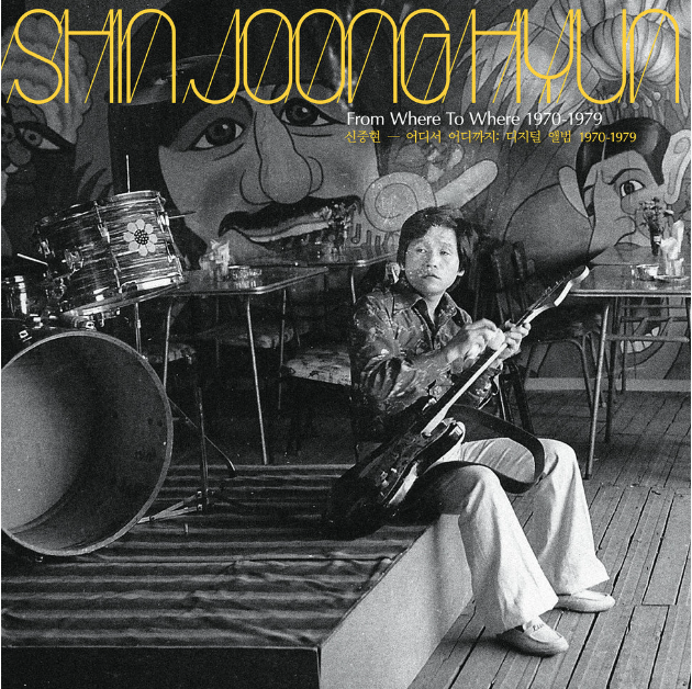 SHIN JOONG HYUN From Where To Where: 1970-79 (Vinilo amarillo exclusivo de LITA) [Discos y LP]