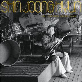 SHIN JOONG HYUN From Where To Where: 1970-79 (LITA Exclusive Yellow Vinyl) [Vinyl] - Apocalypse Vinyl