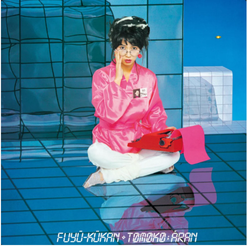 Fuyu-Kukan (Clear Blue Vinyl) (Vinyl)