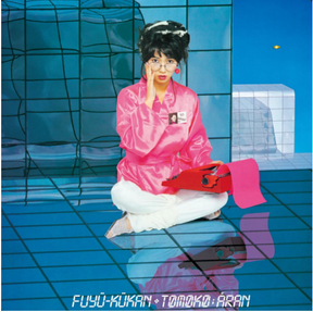 Fuyu-Kukan (Clear Blue Vinyl) (Vinyl)
