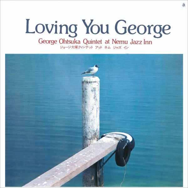 Loving You George (CD)