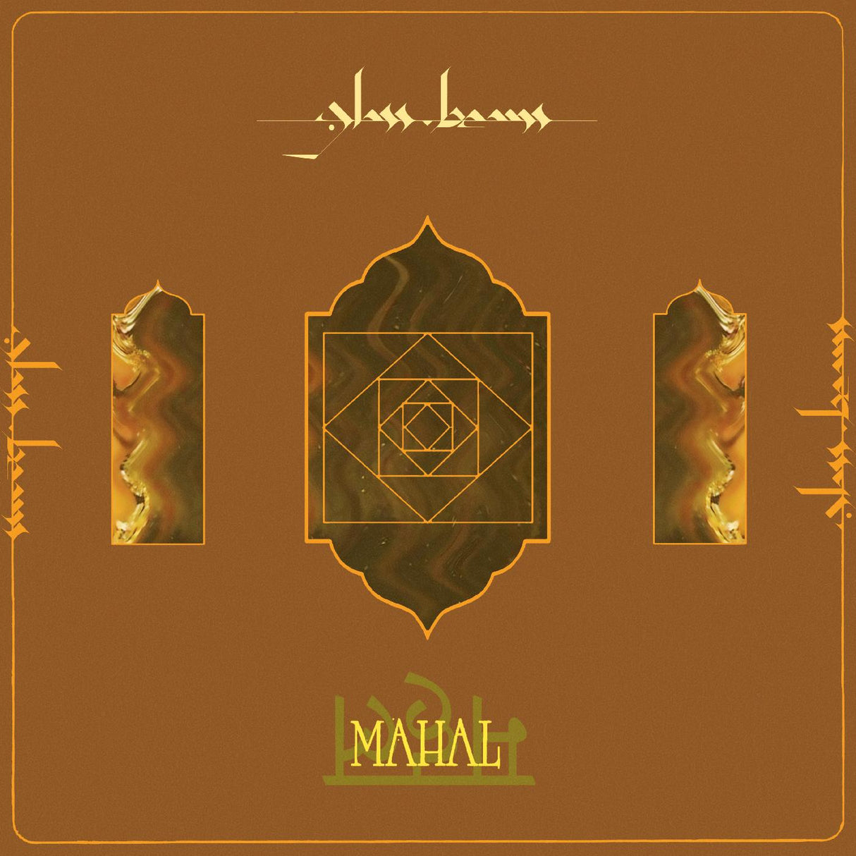 Mahal (Indie Exclusive Orange Cassette) [Cassette]