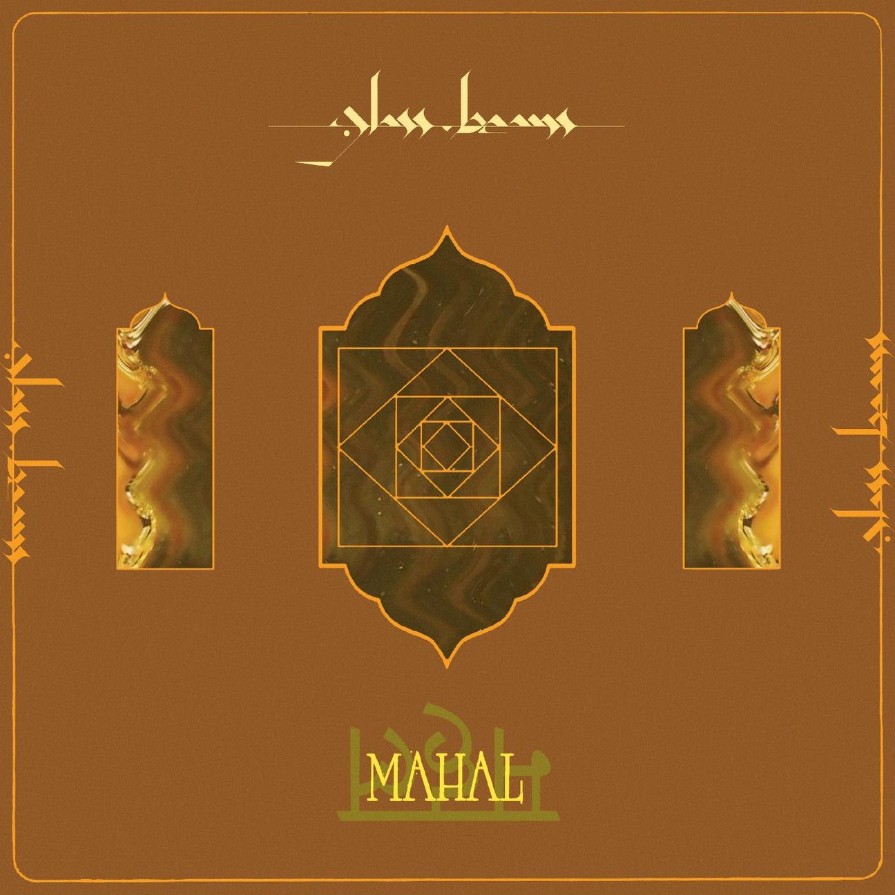 Mahal (Indie Exclusive Orange Cassette) [Cassette]
