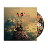 The Mountain [CD] (CD)