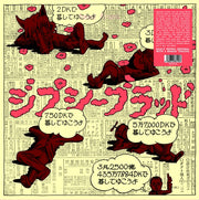 Kokkourishi (Vinyl) - Apocalypse Vinyl