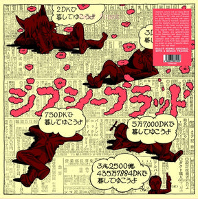 Kokkourishi (Vinyl) - Apocalypse Vinyl