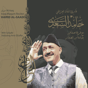 Maqam Al-Iraq (CD)