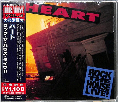Rock The House Live! (Reissue, Japan) [Import] (CD)