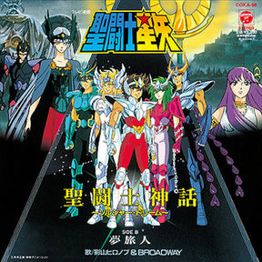 Saint Seiya: Sentoshi Shinwa Soldier Dream／Yume Tabibito (Vinyl)