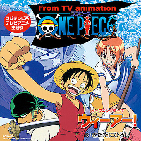 One Piece We Are! ／Music (Vinyl)