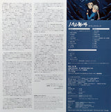 Joe Hisaishi ハウルの動く城 サウンドトラック = Howl's Moving Castle [Records & LPs]