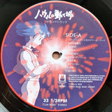 Joe Hisaishi ハウルの動く城 サウンドトラック = Howl's Moving Castle [Records & LPs]