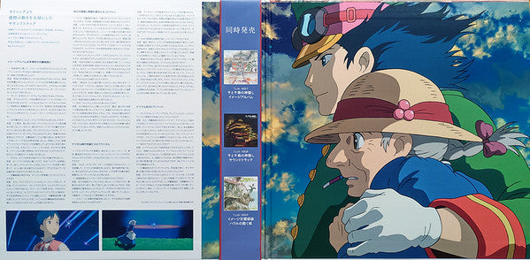 Joe Hisaishi ハウルの動く城 サウンドトラック = Howl's Moving Castle [Records & LPs]