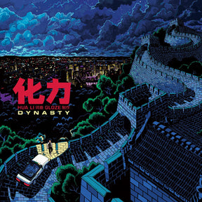 Dynasty (CD)
