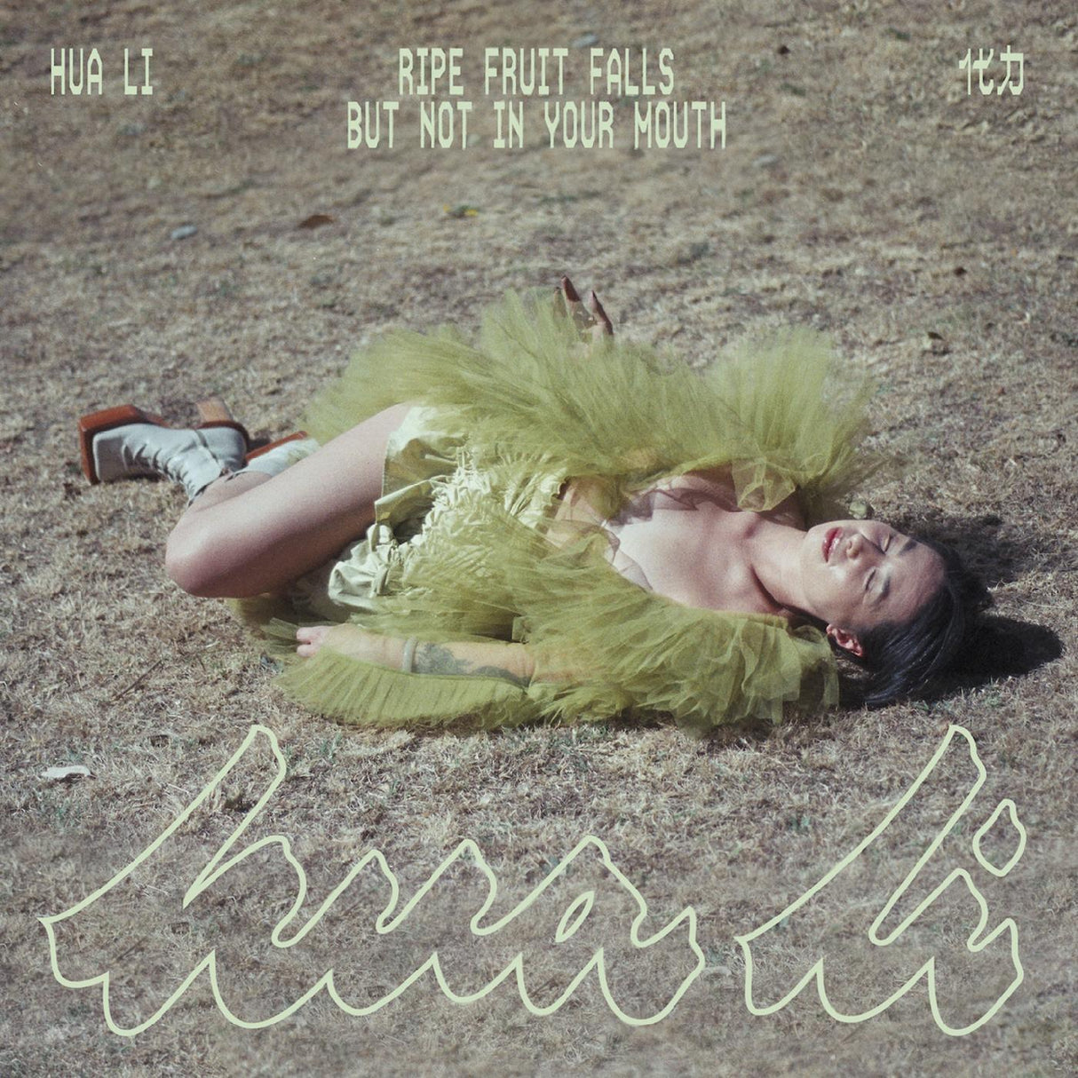 ripe fruit falls but not in your mouth (FRUIT JUICE PINK VINYL) (Vinyl)