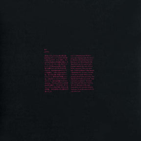 gjerhan (Vinyl) - Apocalypse Vinyl