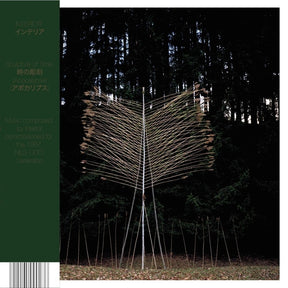 Sculpture of Time (Apocalypse) (Vinyl) - Apocalypse Vinyl