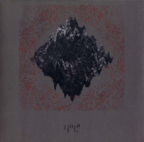 Hold (Vinyl) - Apocalypse Vinyl