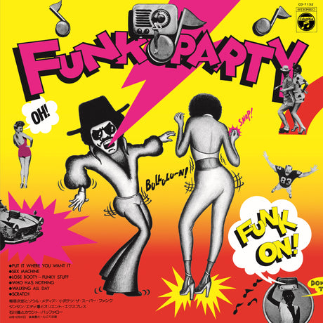 Funk Party (Vinyl)