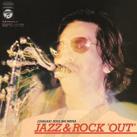 Manatsu No Yoru No Rock! (Jazz & Rock “Out”) (Vinyl)
