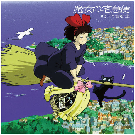 Kiki'S Delivery Service: Soundtrack (Vinyl)