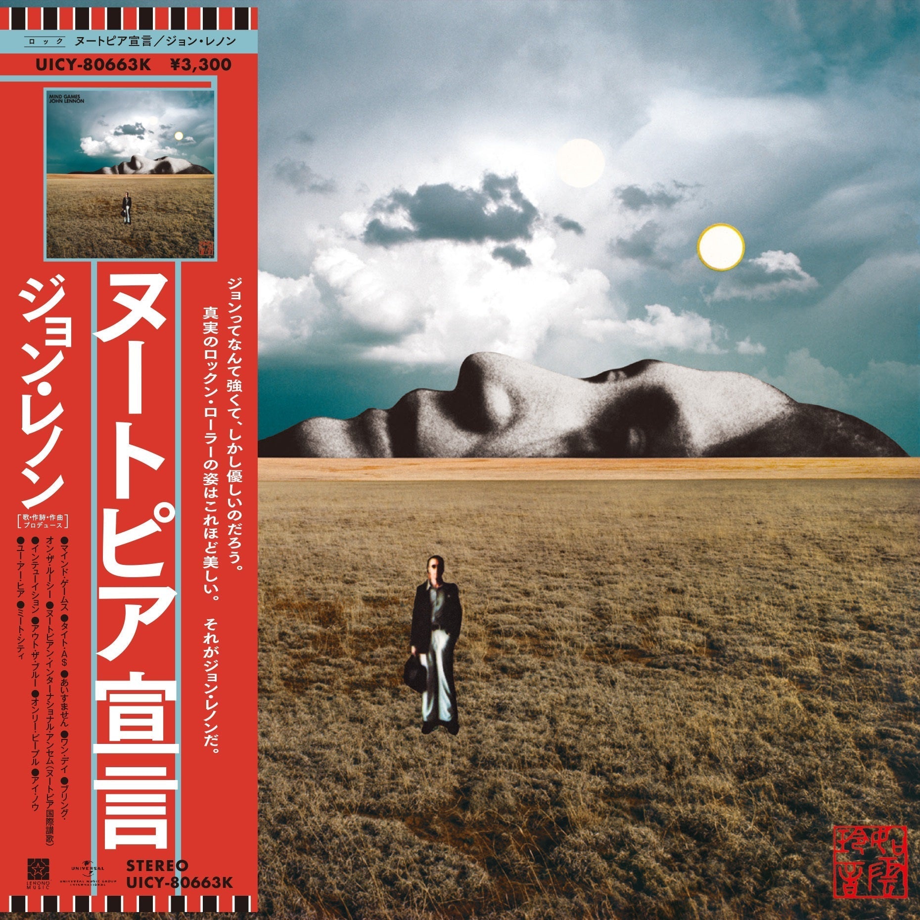 John Lennon - Mind Games [SHM-CD] [CD] | Apocalypse Vinyl