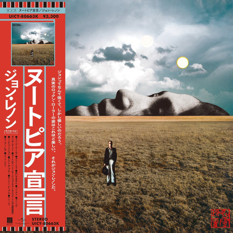 Mind Games [SHM-CD] [CD]