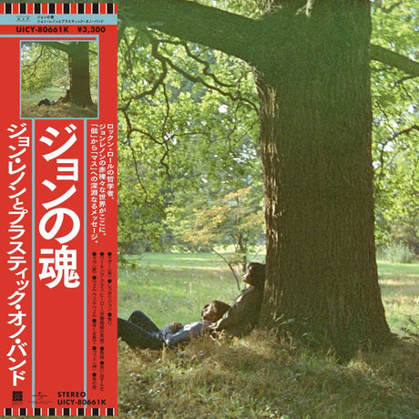 Plastic Ono Band [SHM-CD] [CD]