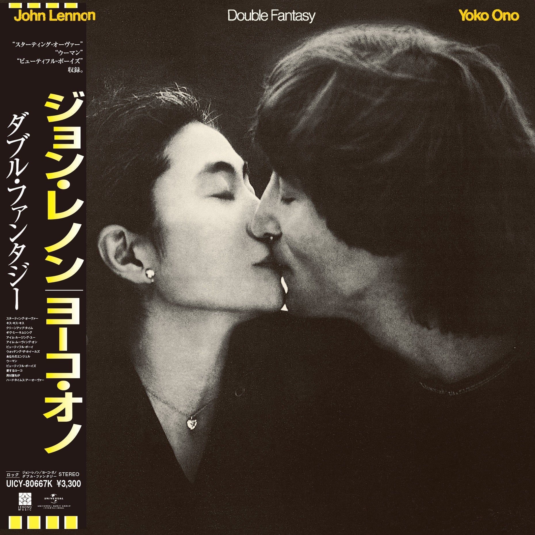 Fantasy Double - Ono Yoko - Lennon John SHM-CD Fantasy Double Ono Yoko 洋楽 - Music Amazon.com 洋楽