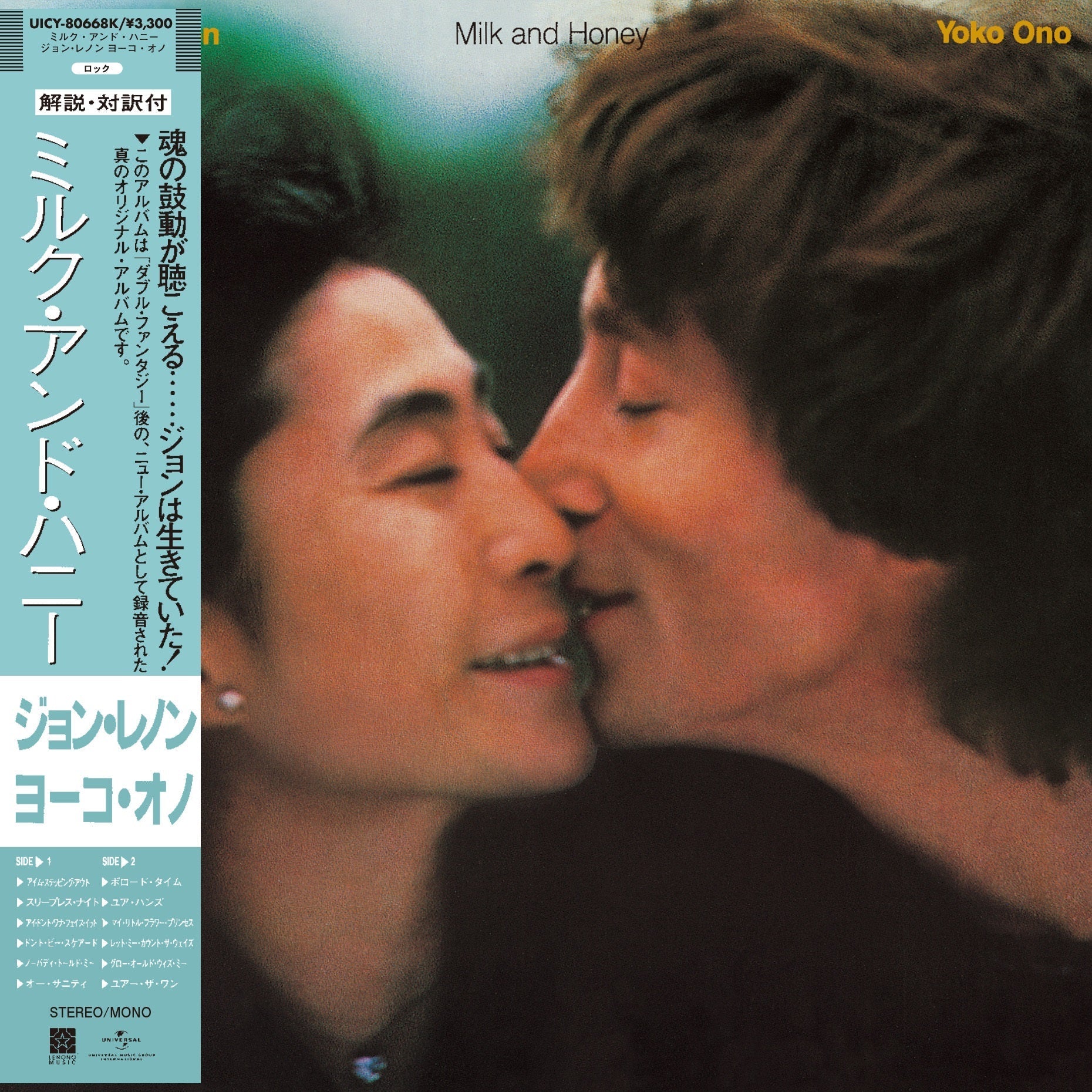 JOHN LENNON/YOKO ONO - Double Fantasy [SHM-CD] [CD] | Apocalypse Vinyl