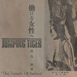 The Temple of Sadism (Vinyl) - Apocalypse Vinyl