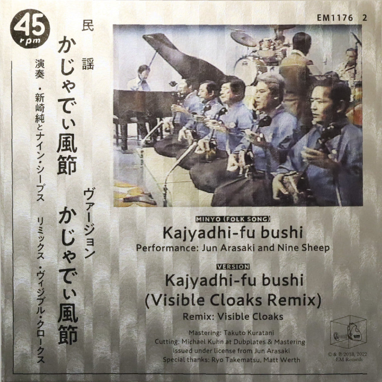 Kajyadhi-Fu Bushi (Vinyl)