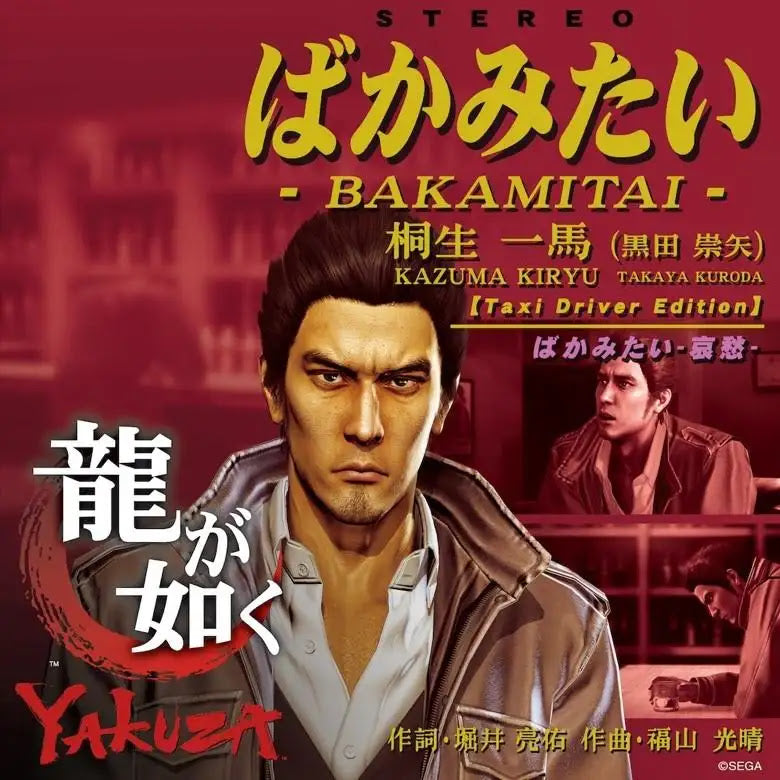 Bakamitai [Vinyl]