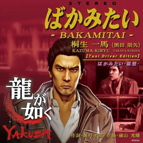 Bakamitai [Vinyl]