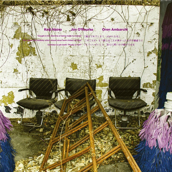 "Caught in the dilemma of being made to choose" This makes the modesty which should never been closed off itself Continue to ask itself... (Vinyl)