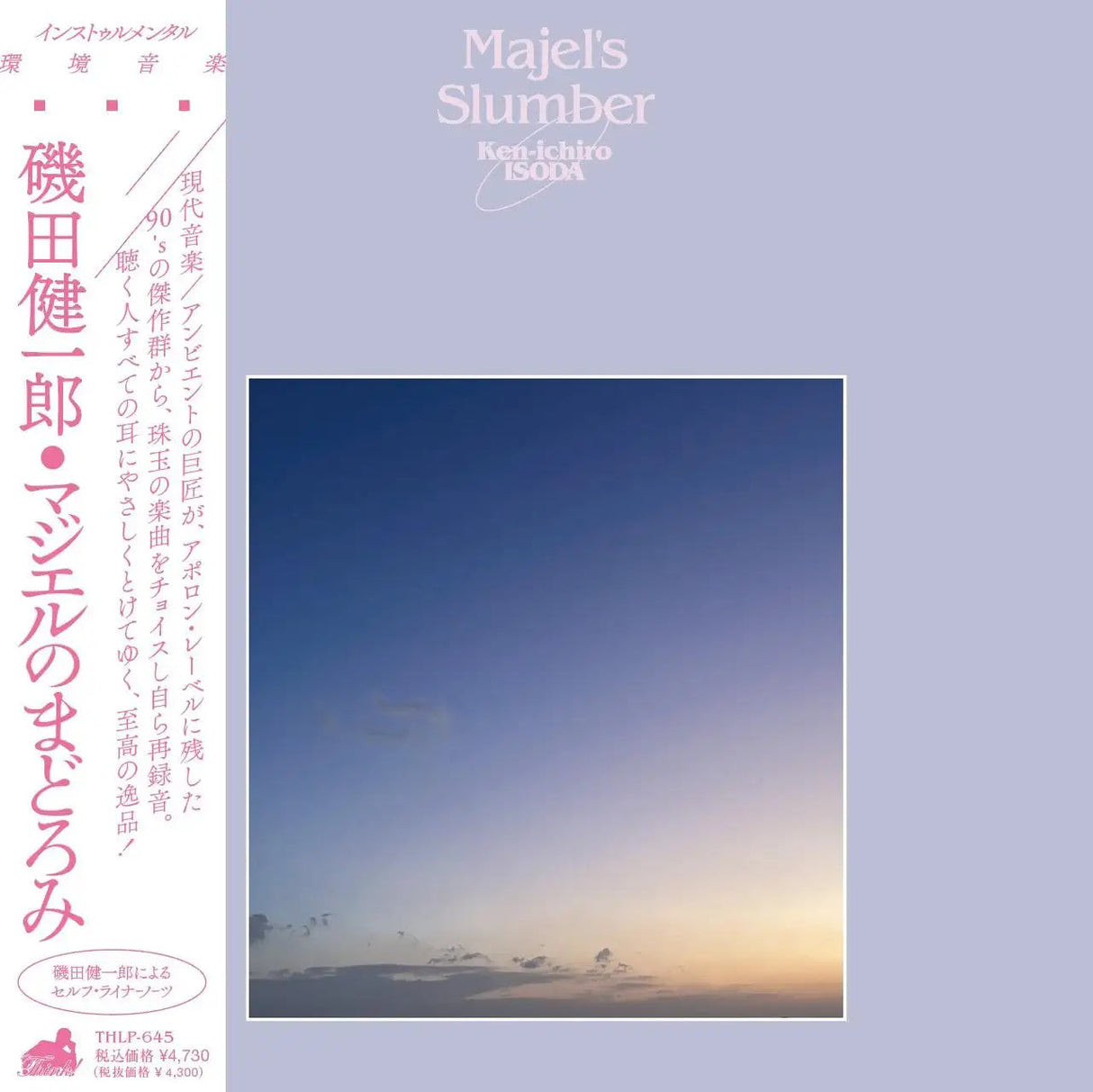 Majel'S Slumber (Vinyl)