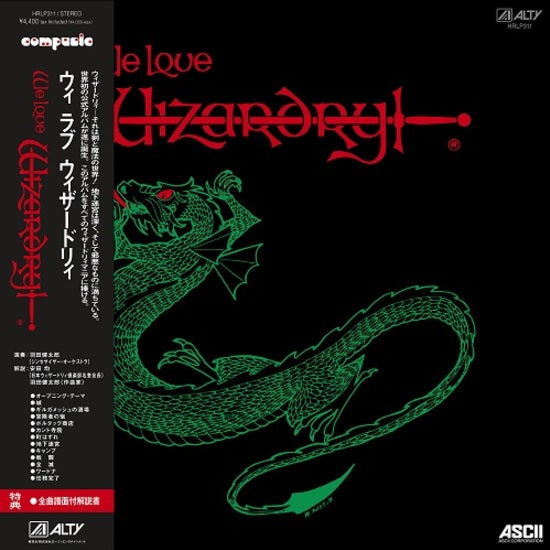 We Love Wizardry [Vinyl]