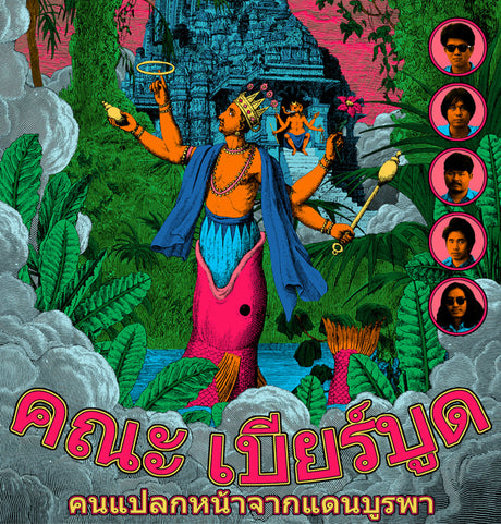Strangers From The Far East (Vinyl)