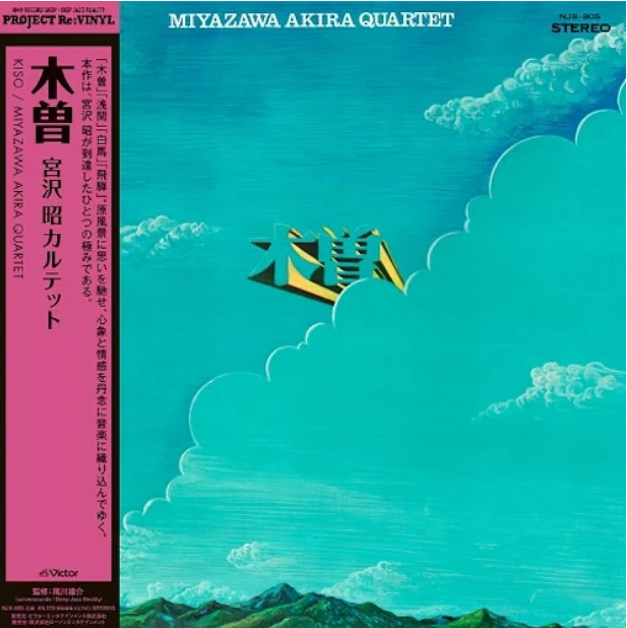 Akira Miyazawa Quartet - Kiso [Vinyl]