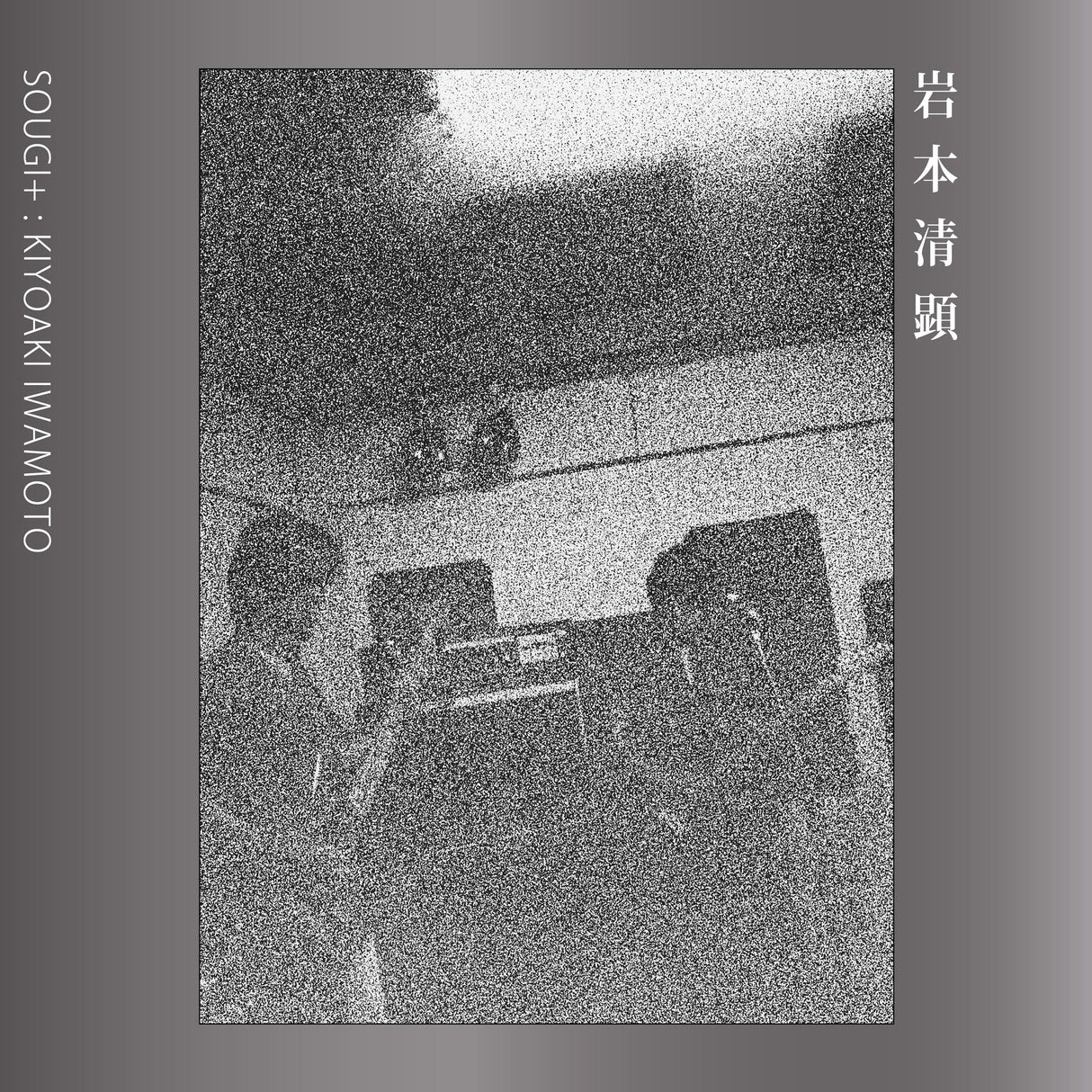Sougi + (Vinyl)