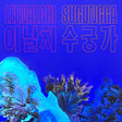 Leenalchi - Sugungga [CD]